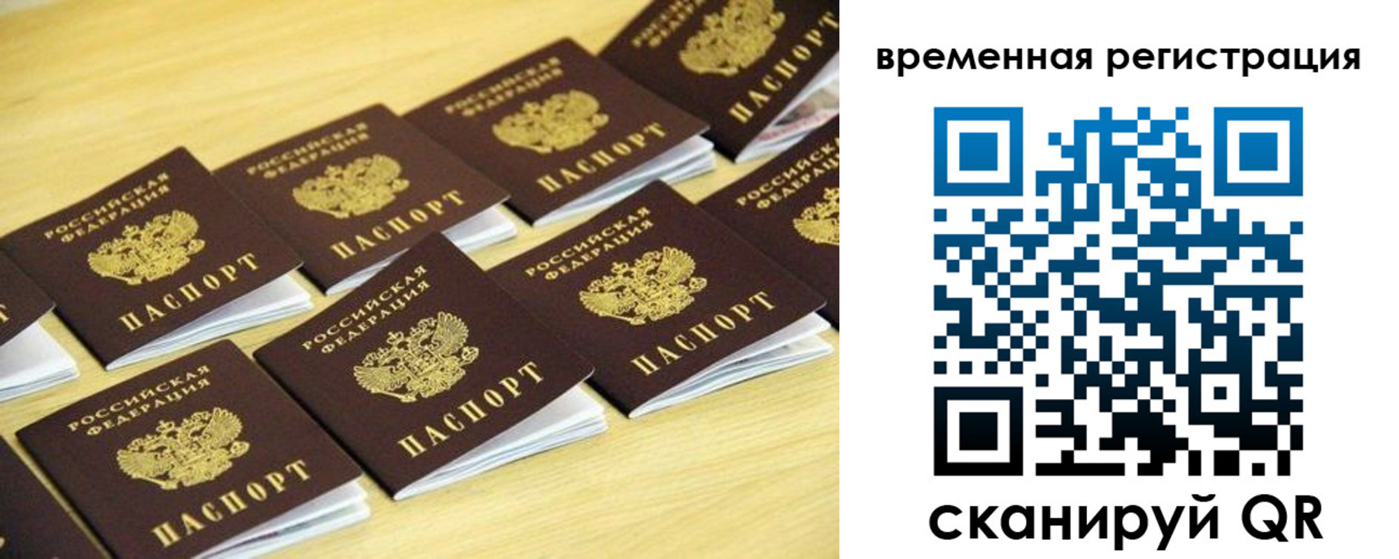 купить прописку в Уварово