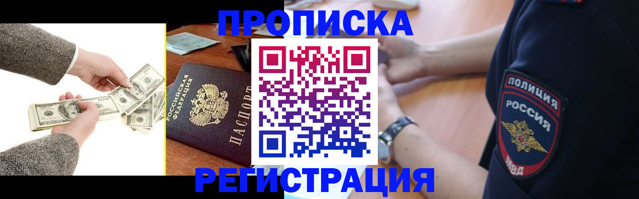 миграционный учет в Уварово