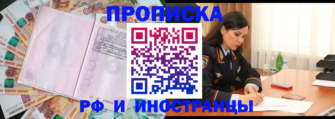временная регистрация собственник в Уварово