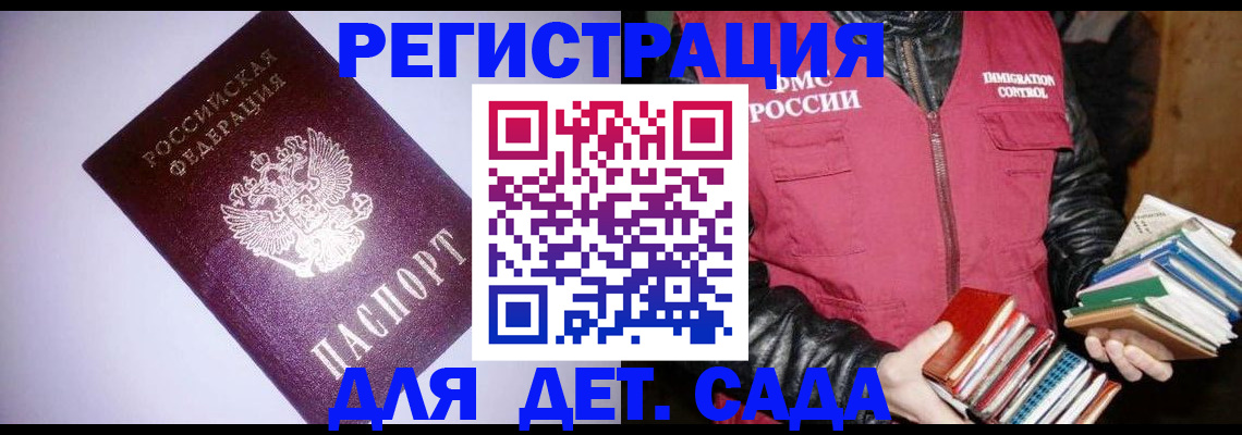 временная регистрация надежно в Уварово