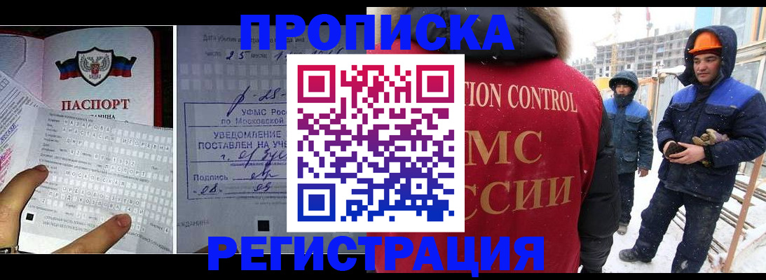 временная регистрация законно в Уварово