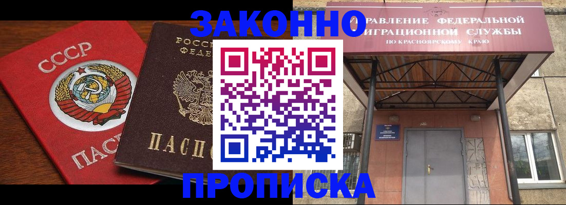 временная регистрация законно в Уварово